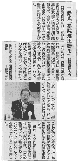 産経新聞（4月12日）