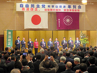 平成29年自由民主党和歌山県連「年賀会」