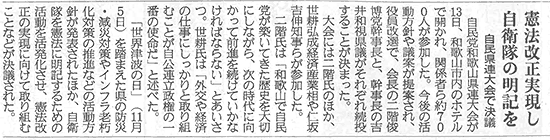 読売新聞（5月14日）