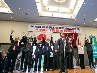 第32回自民党和歌山県連大会