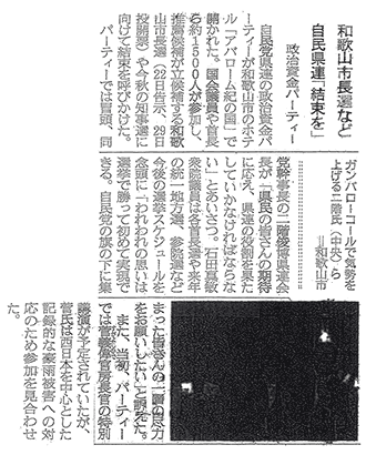 産経新聞(7月10日)