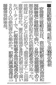 毎日新聞(7月11日)