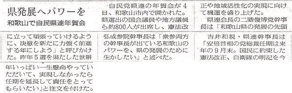 読売新聞（1月5日）