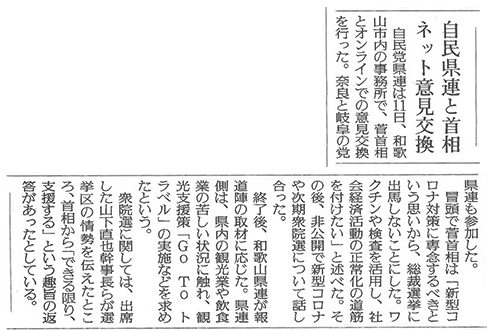 読売新聞（9月12日）