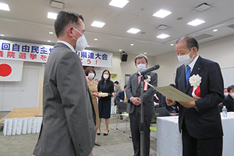 第33回自民党和歌山県連大会