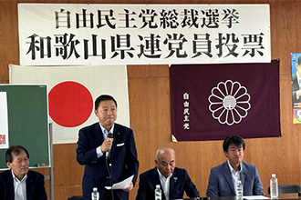 自民党総裁選挙