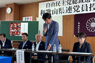 自民党総裁選挙