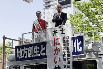 憲法改正県民集会１