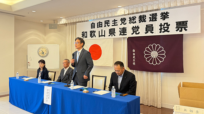 総裁選挙の和歌山県連党員投票の開票