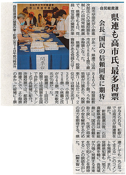 毎日新聞(10月5日)