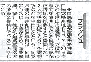 朝日新聞（3月9日）