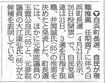産経新聞（2020年2月1日）