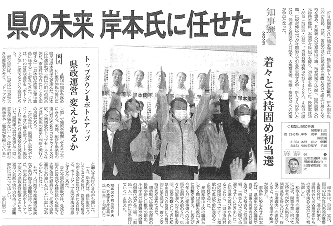 産経新聞（11月28日）