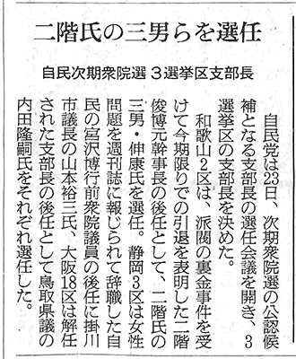 新聞記事