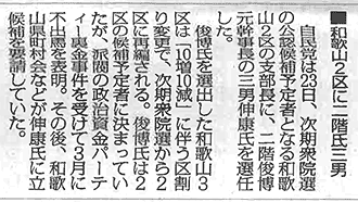 新聞記事