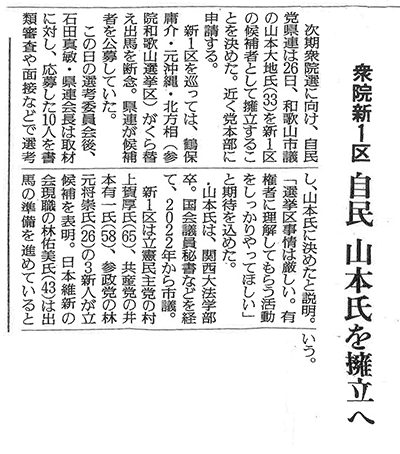 新聞記事