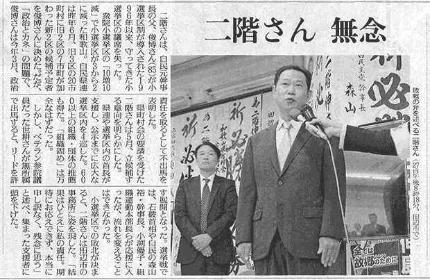 読売新聞（10月28日）