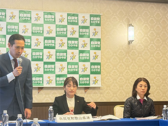 自由民主党女性局近畿ブロック会議