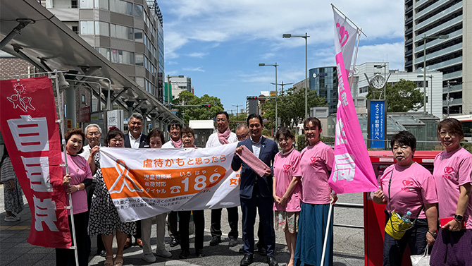 「ハッピーオレンジ運動」街頭活動